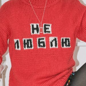 #11 (не люблю)