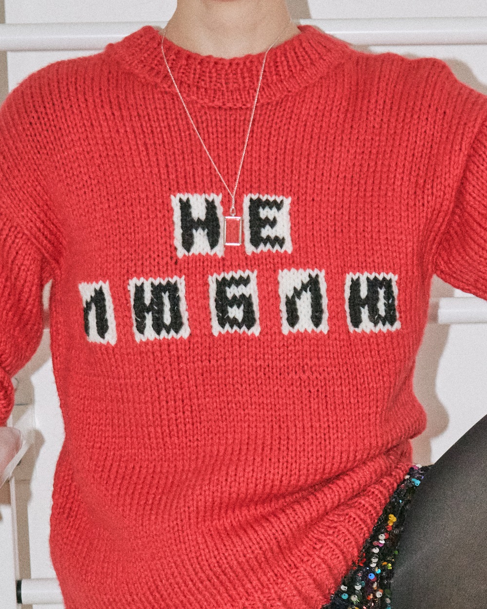 #11 (не люблю)