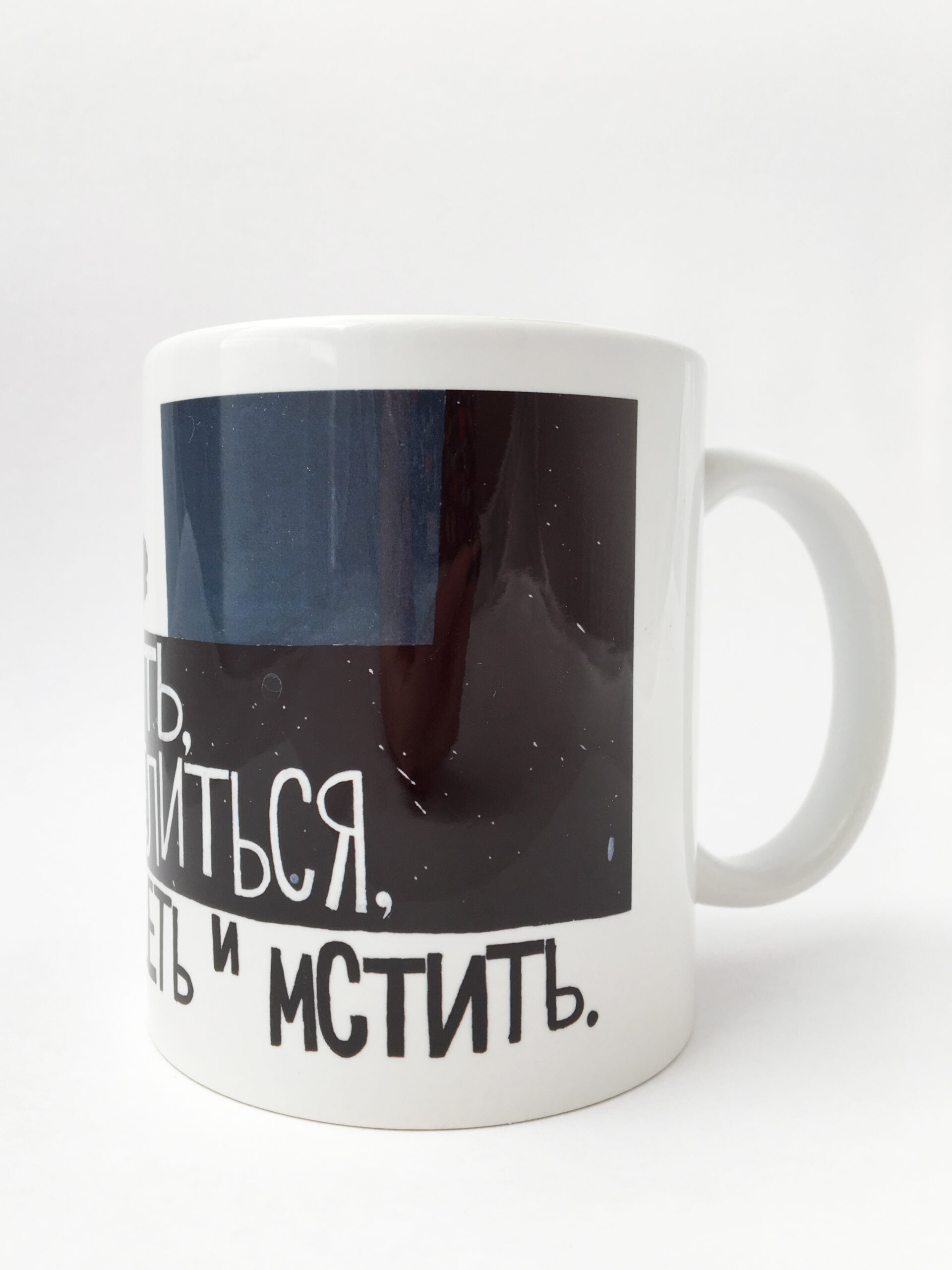 Кружка "ЛВНМ"