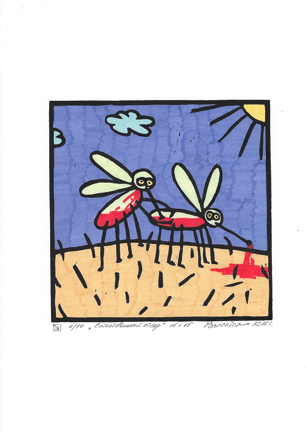 Естественный отбор