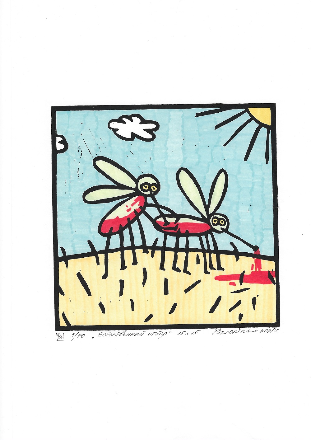 Естественный отбор