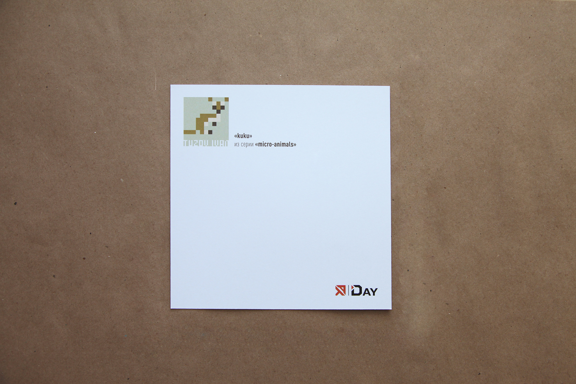 Открытка "kuku" из серии "micro-animals"