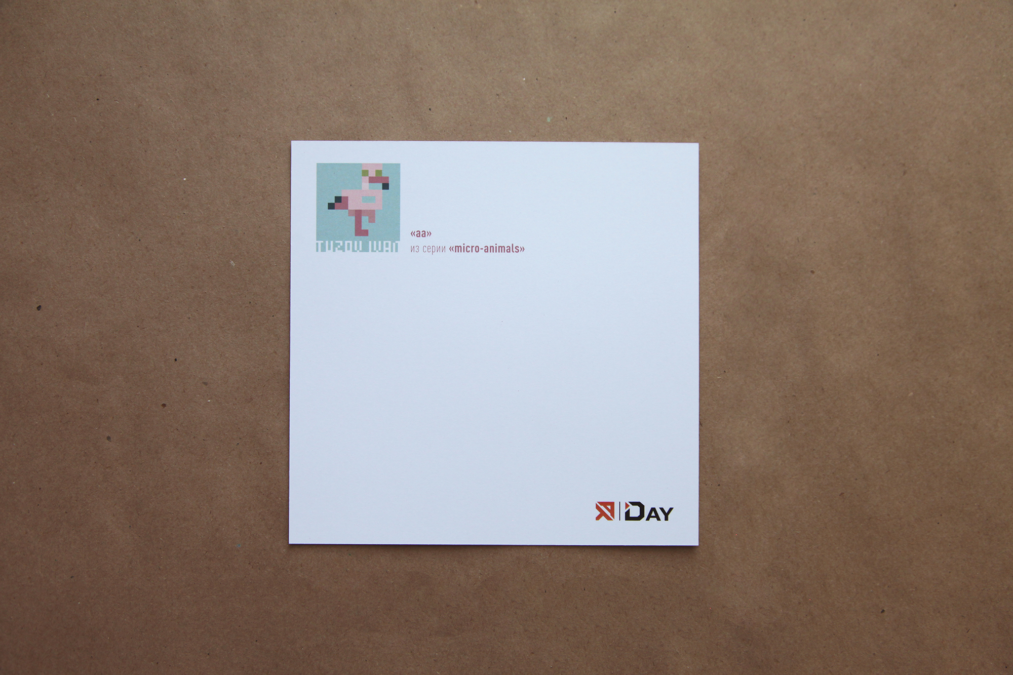 Открытка "aa" из серии "micro-animals"