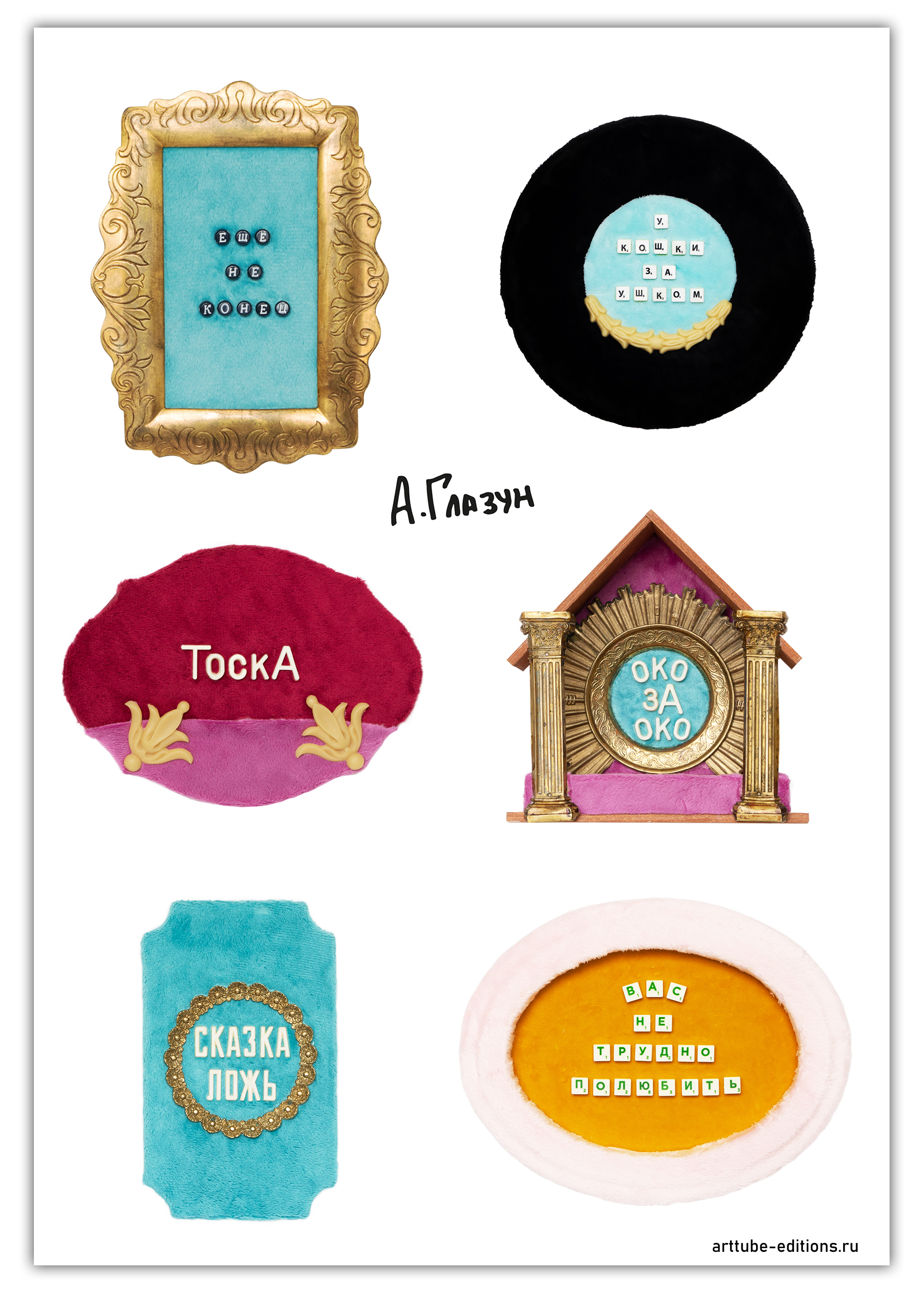 Стикерпак #1