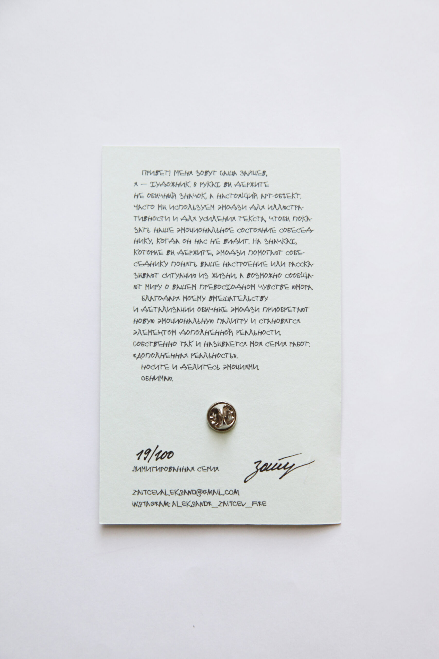 Значок "Рыба шар и черная дыра"