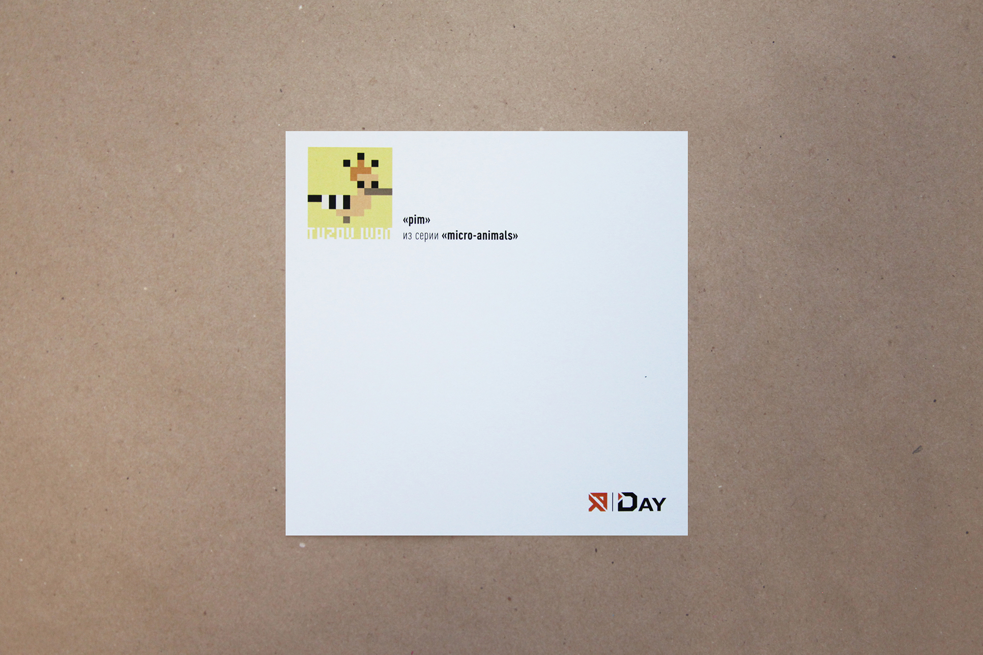 Открытка «pim» из серии «micro-animals»
