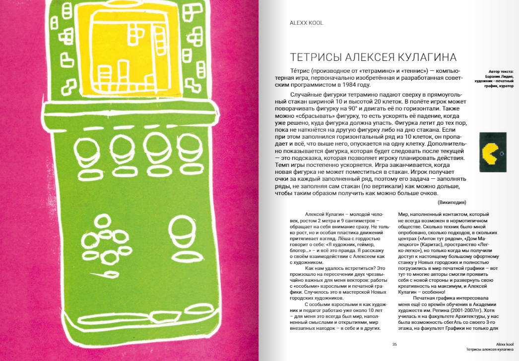 Журнал AMINAZINE-2