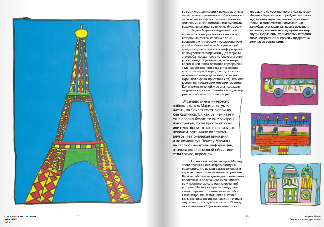 Журнал AMINAZINE-2