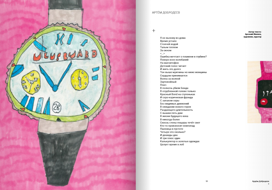 Журнал AMINAZINE-2