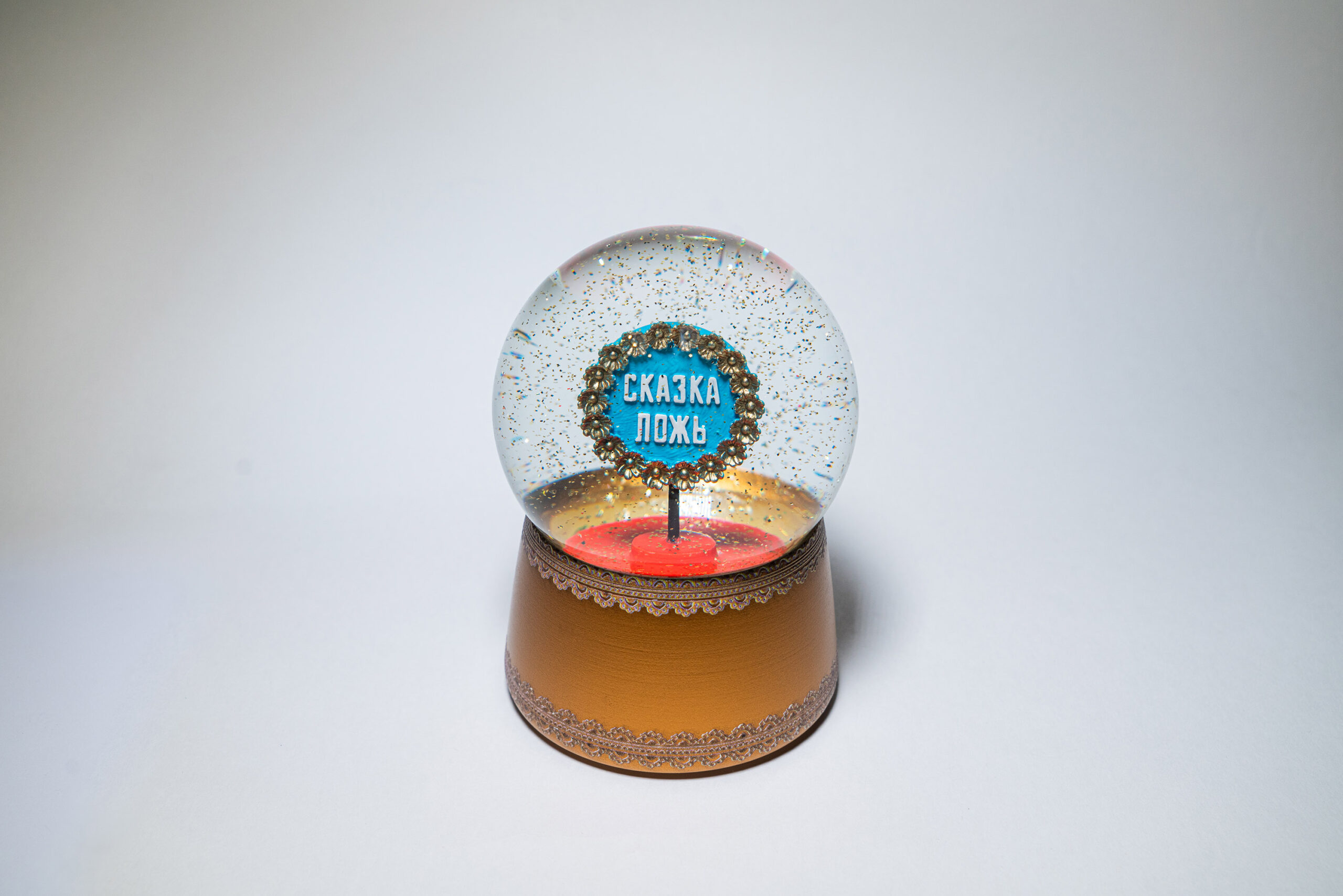 Снежный шар