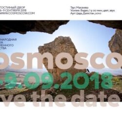 Cosmoscow 2018