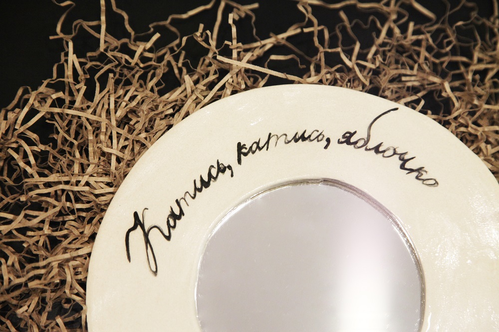 Рама с зеркалом «Катись, катись, яблочко»