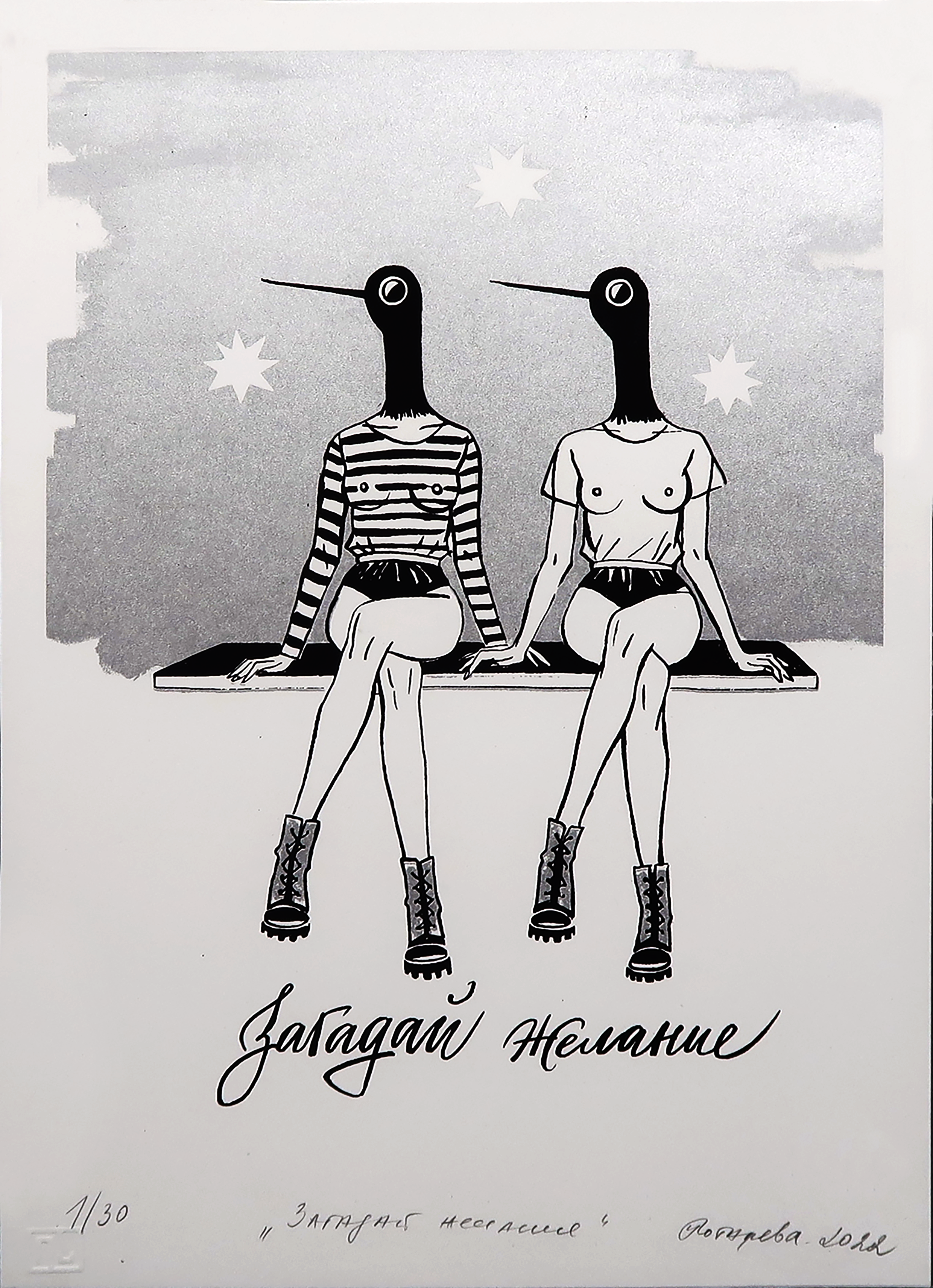 Наталья Лотарева. Загадай желание