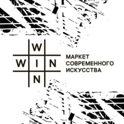 Сентябрьский маркет WIN-WIN