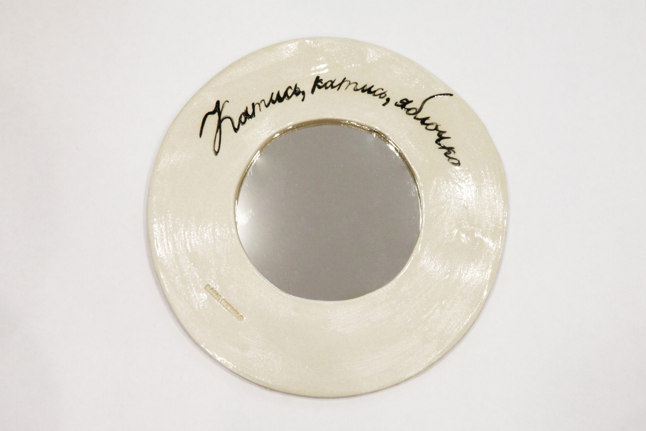 Рама с зеркалом «Катись, катись, яблочко»