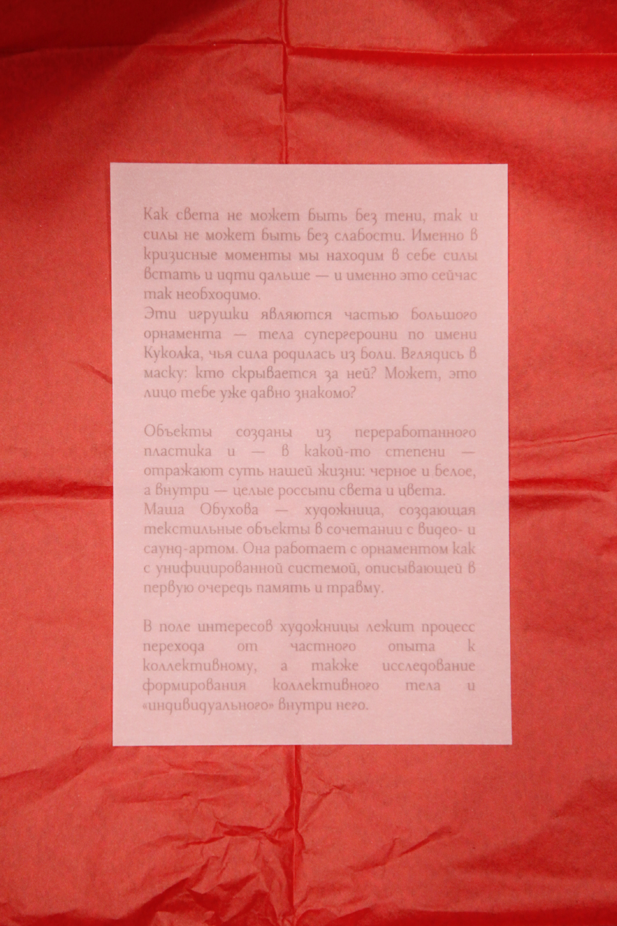 Новогодняя лимитированная серия игрушек «Куколка»