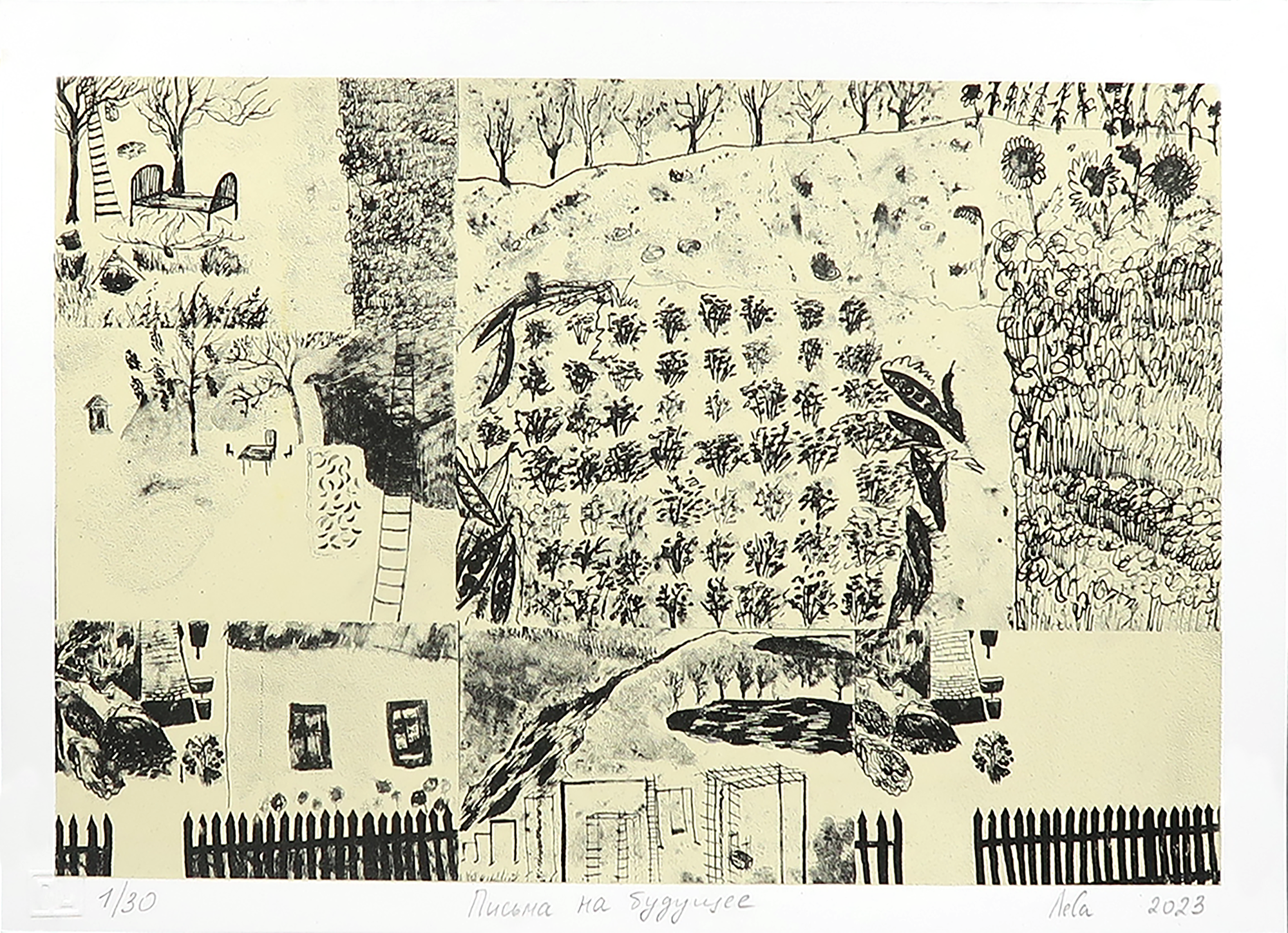 Елена Сакирко. Письма на будущее