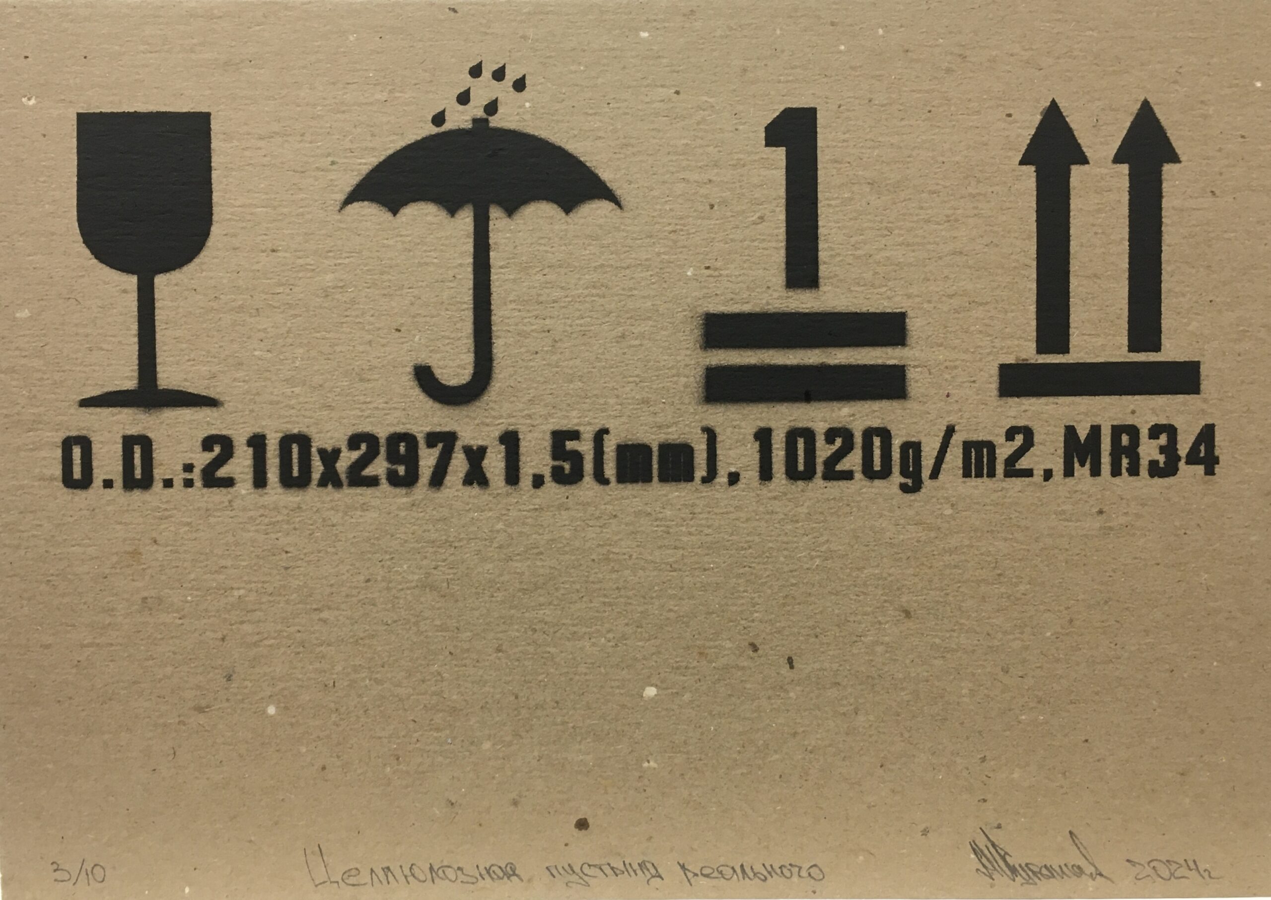 Целлюлозная, пустыня реального