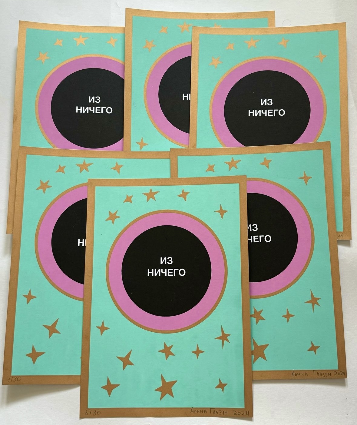 Без названия