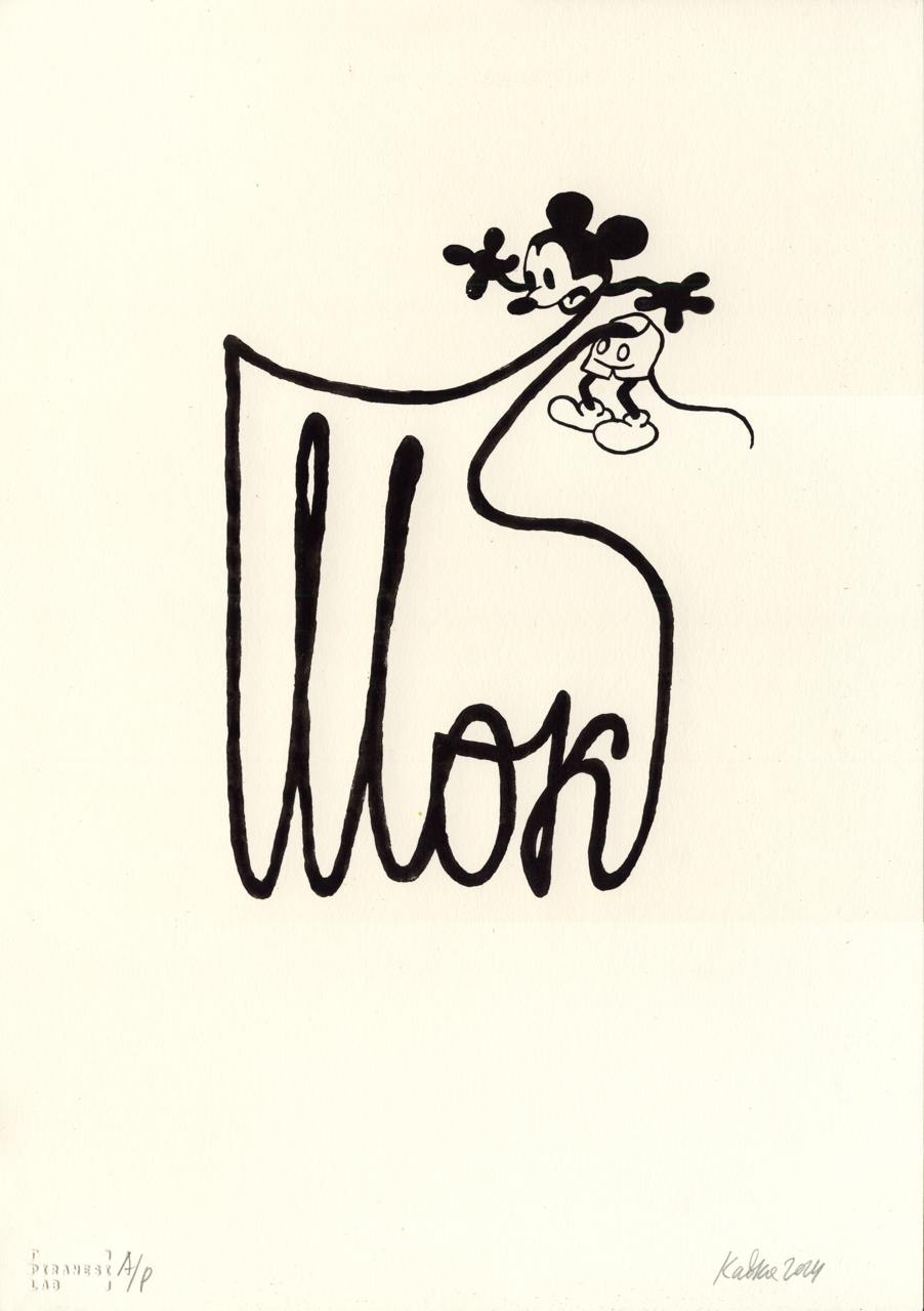 Мультимаус 11-24