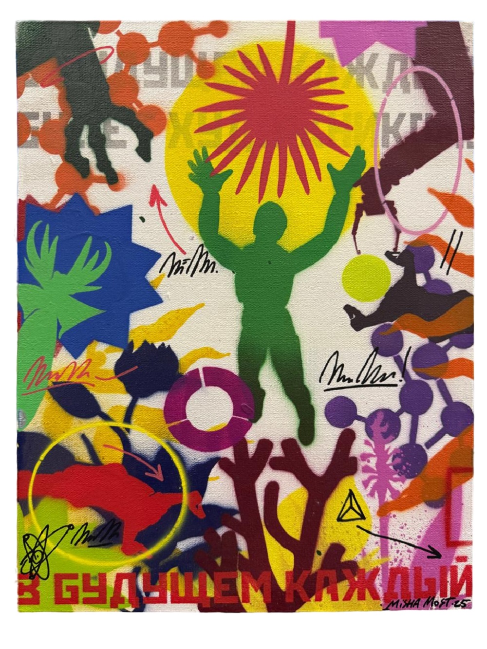 Серия «В будущем каждый будет художником»