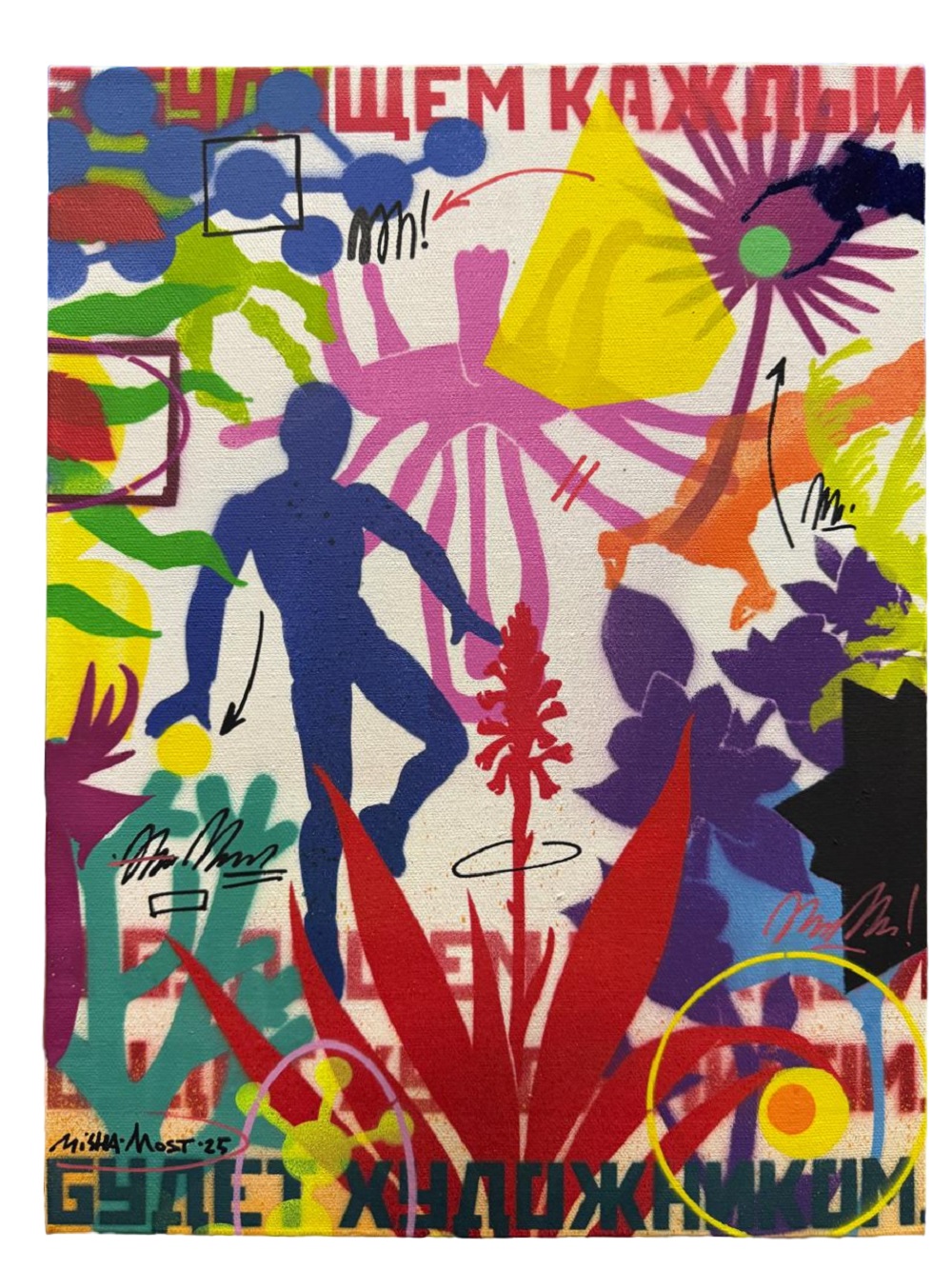 Серия «В будущем каждый будет художником»