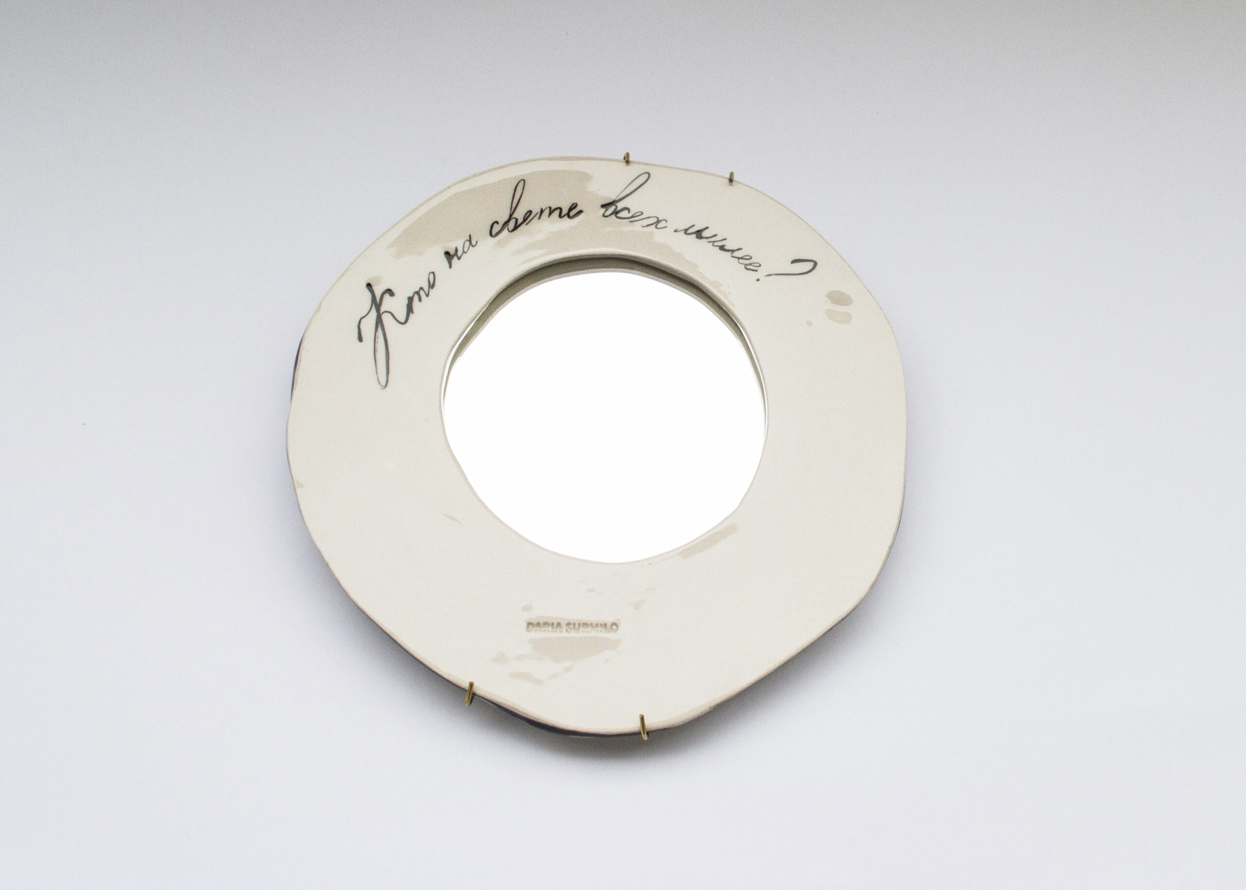 Рама с зеркалом «Кто на свете всех милее?»