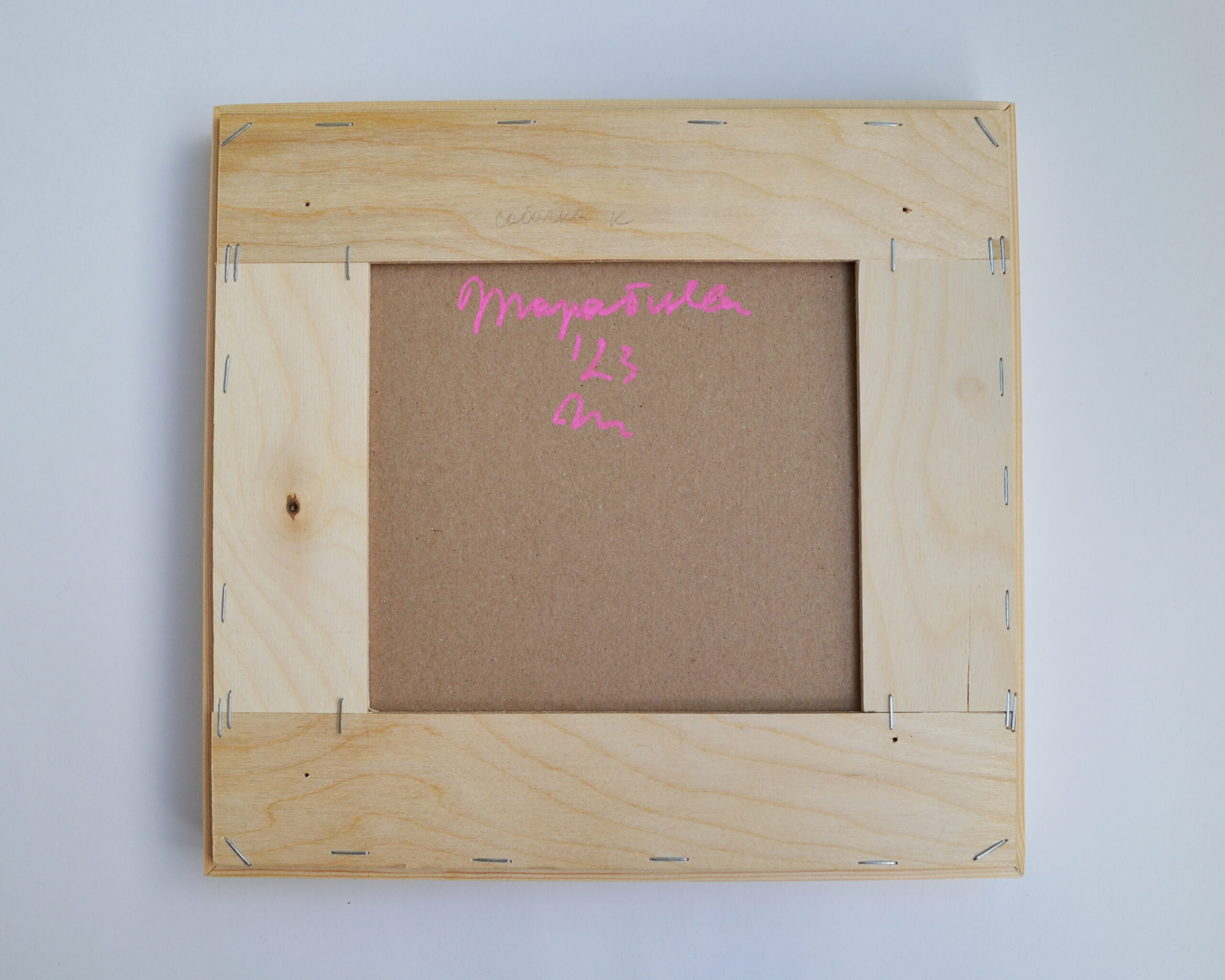 Собачка красная. Серия «Превращение»