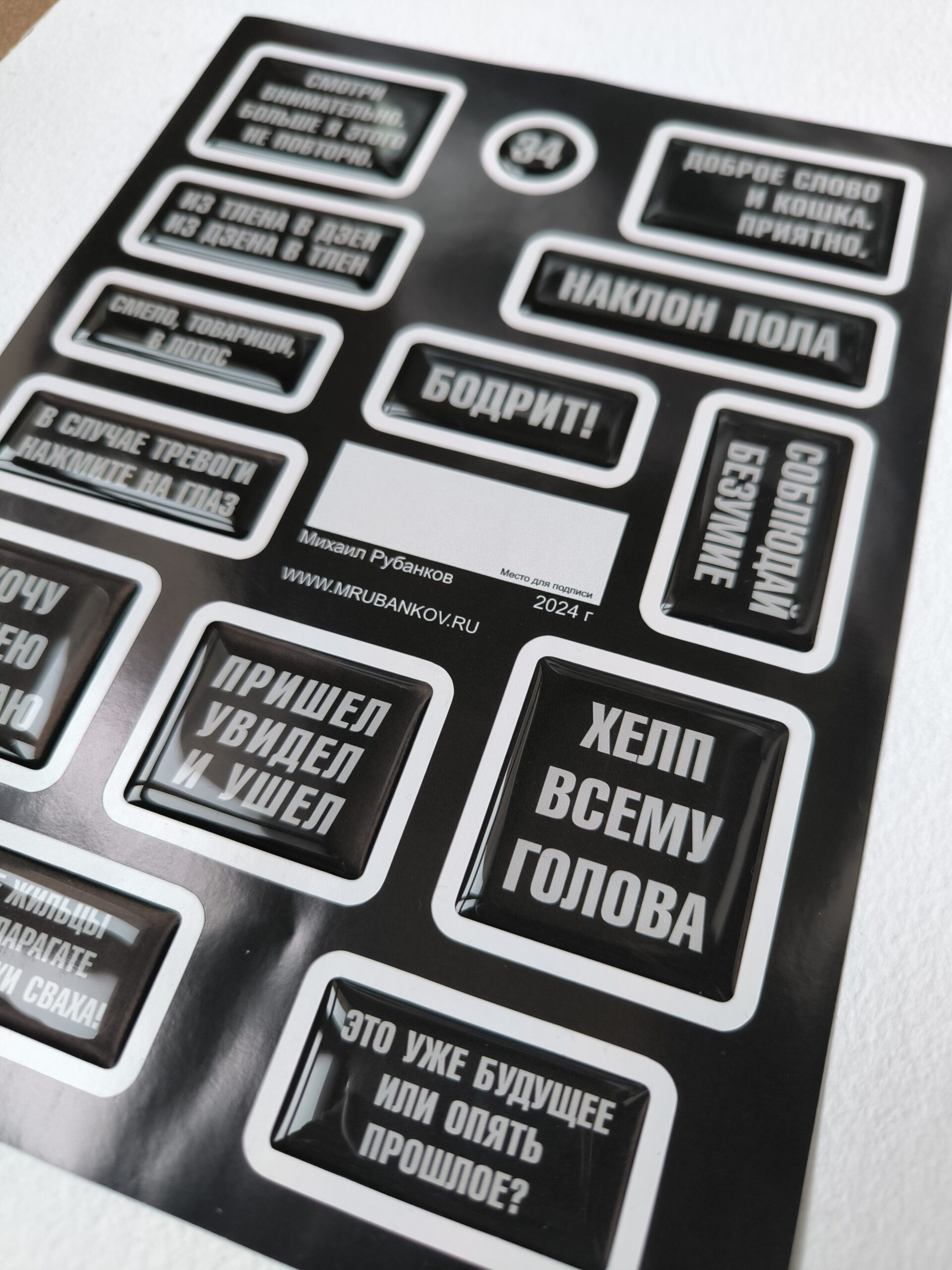 Стикерпак #3