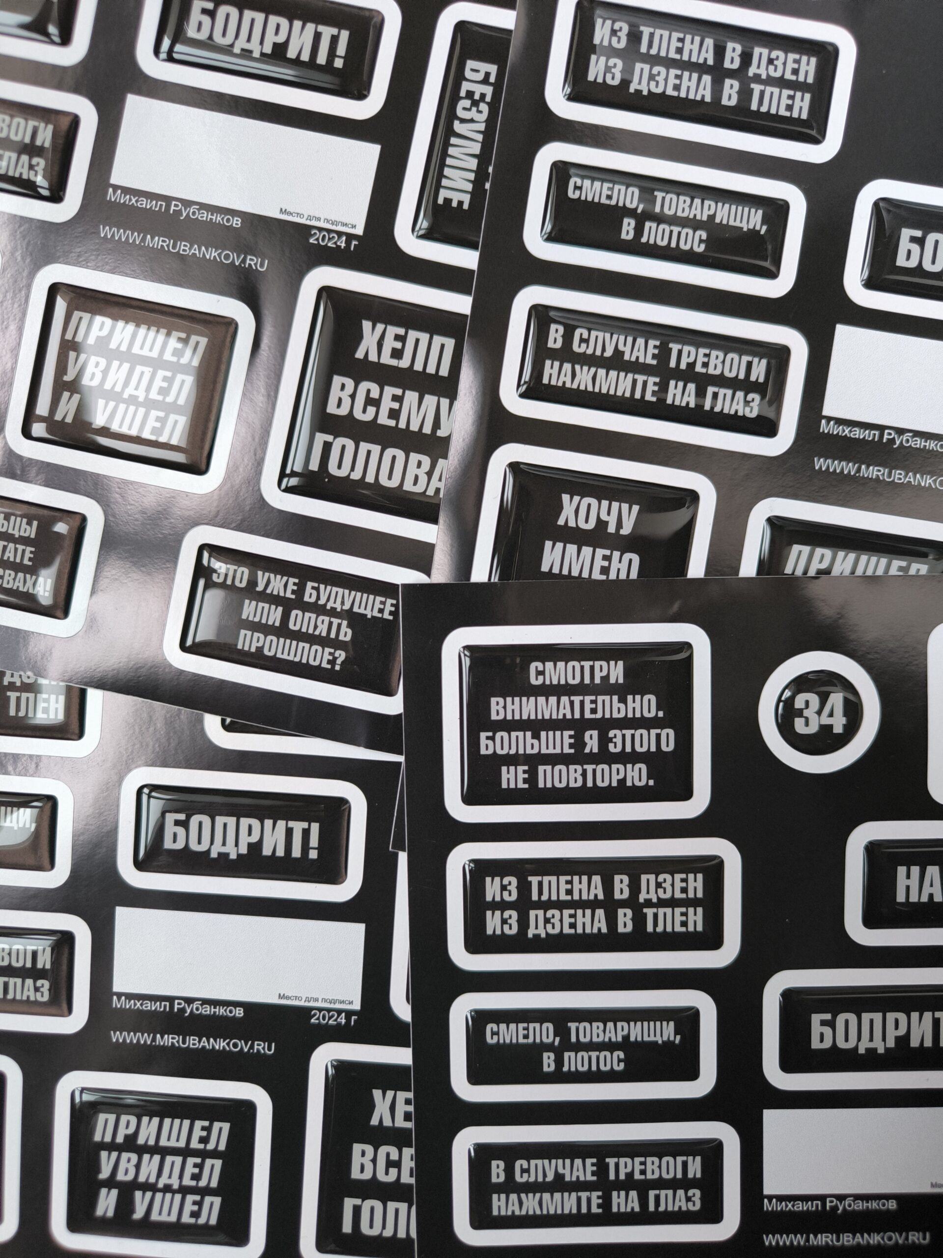 Стикерпак #3