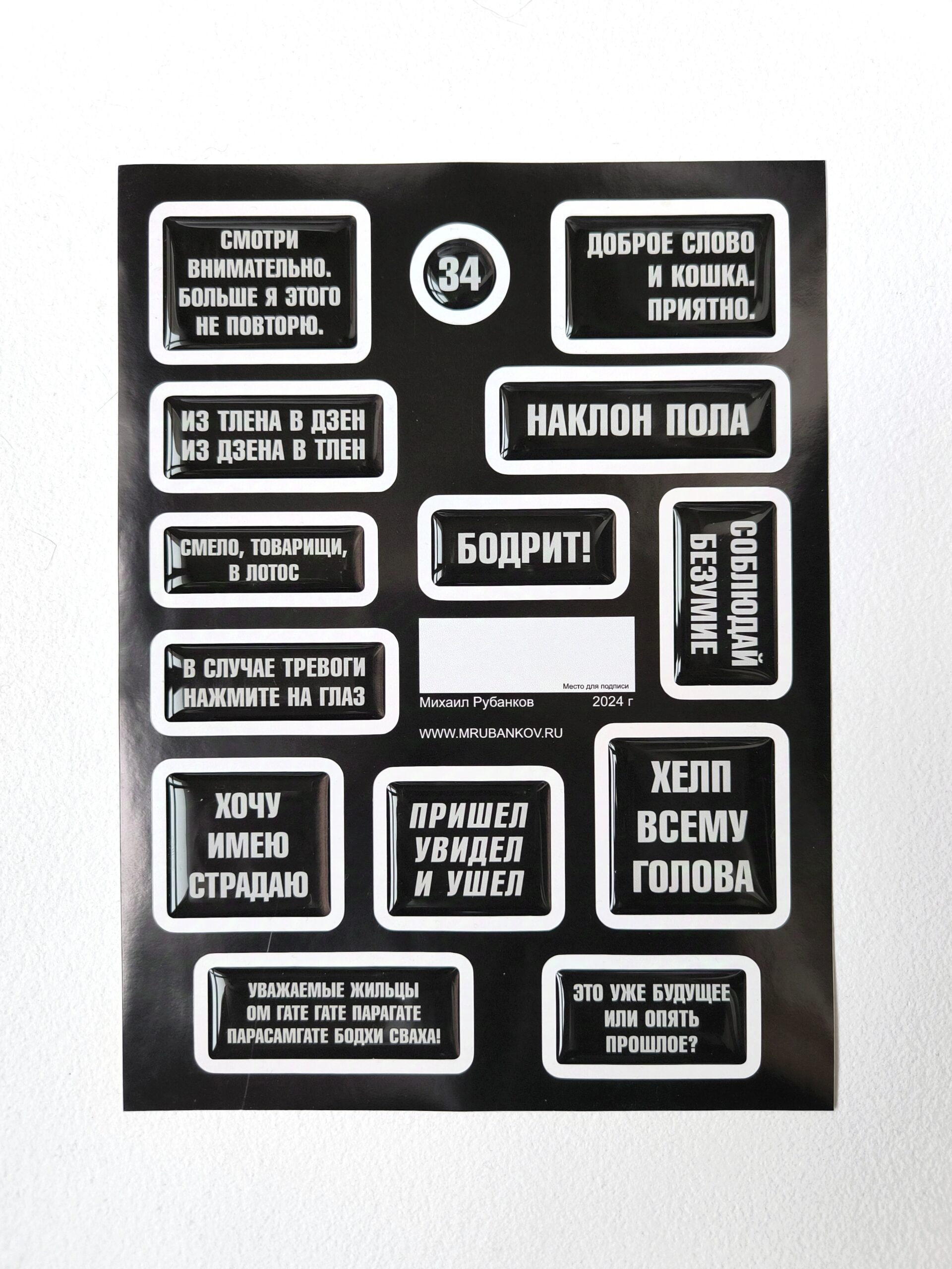 Стикерпак #3