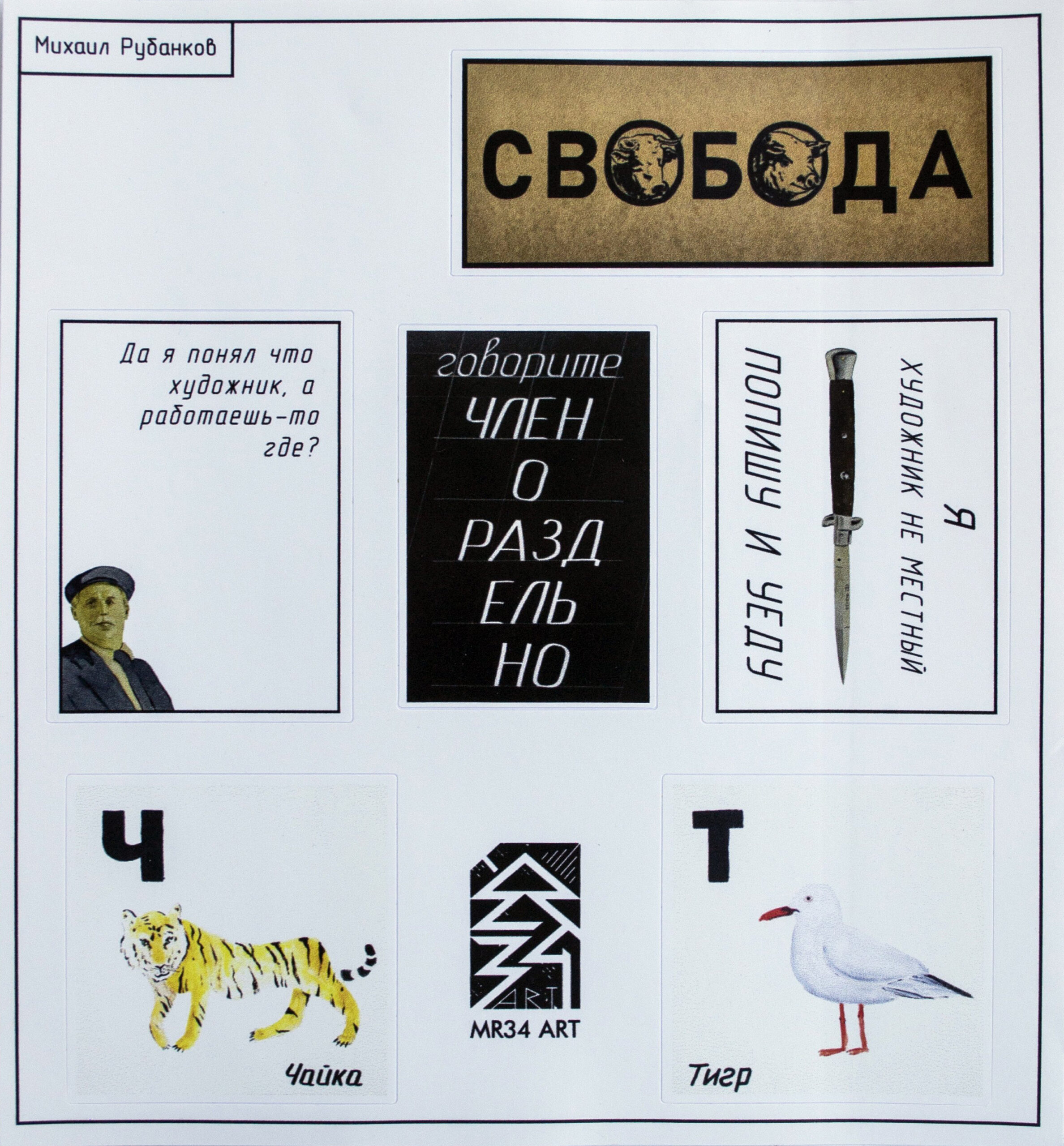 Стикерпак #2