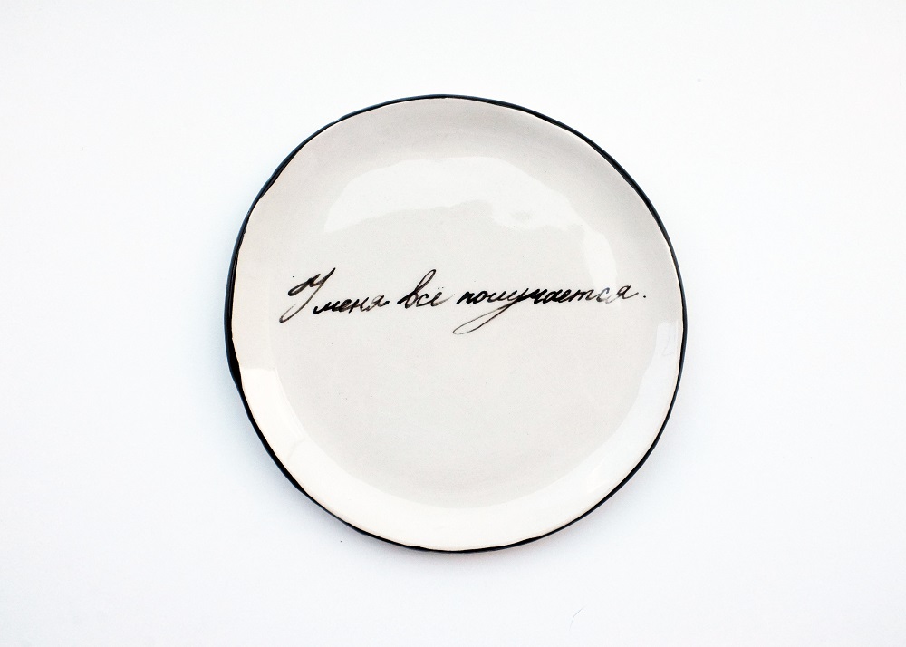 Тарелка "У меня все получается"