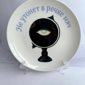 Не утонет