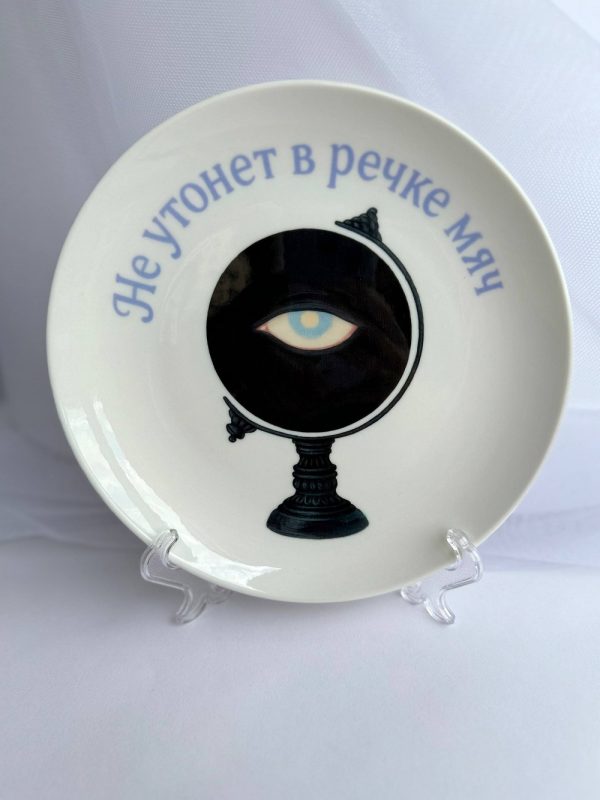 Не утонет