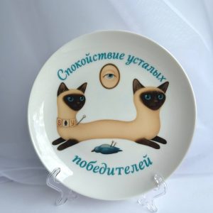 Спокойствие усталых