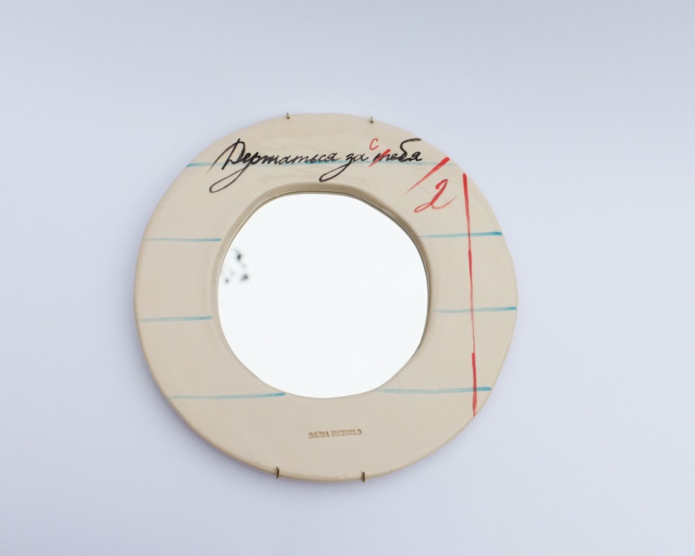 Зеркало "Держаться за себя"