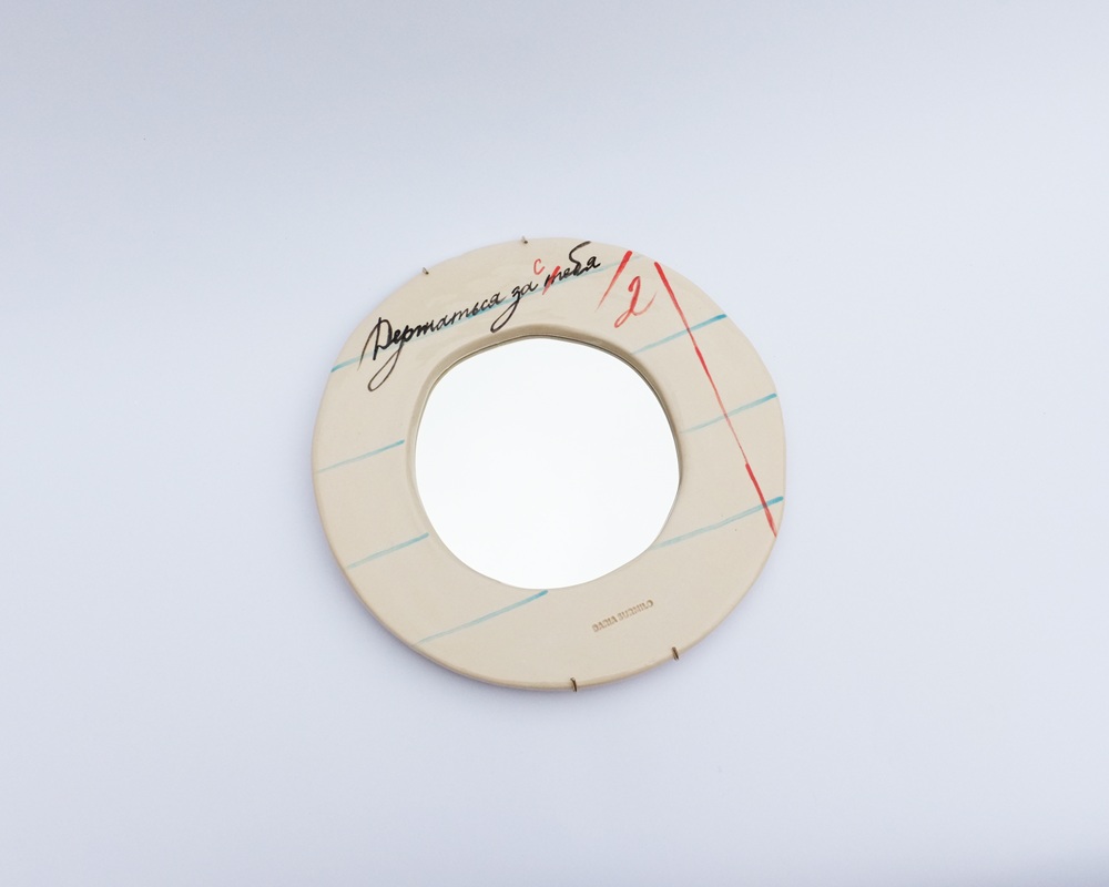 Зеркало "Держаться за себя"