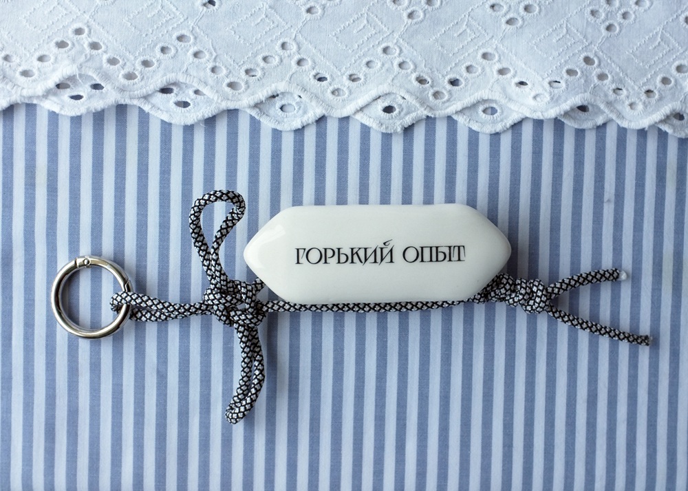 Обвес «Горький опыт» на шнурке