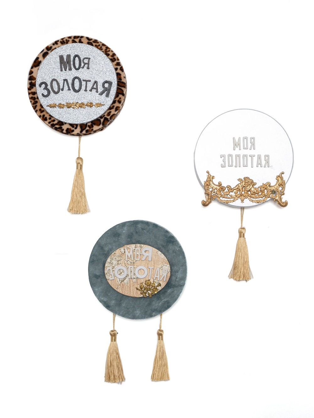 Без названия (Моя золотая)