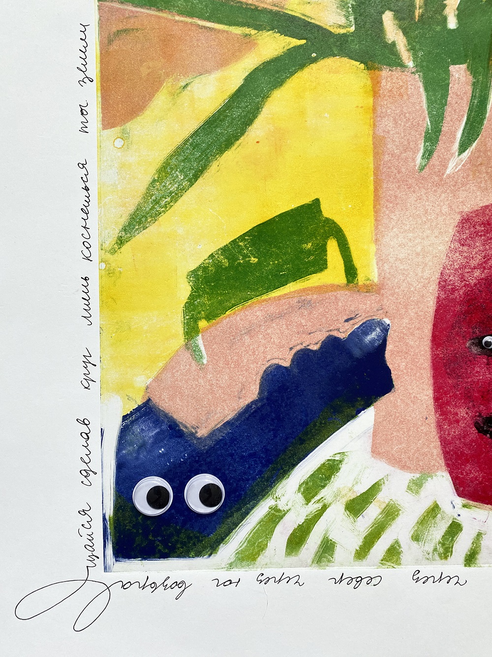 Лети, лети лепесток