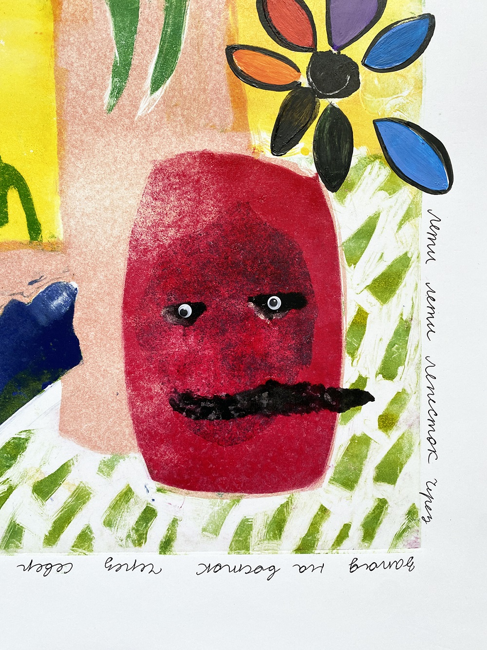 Лети, лети лепесток