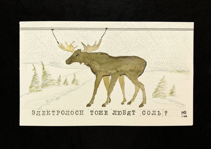 Лось