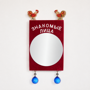 #4. Серия «Зеркала»