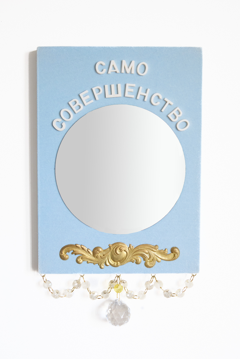 #8. Серия «Зеркала»