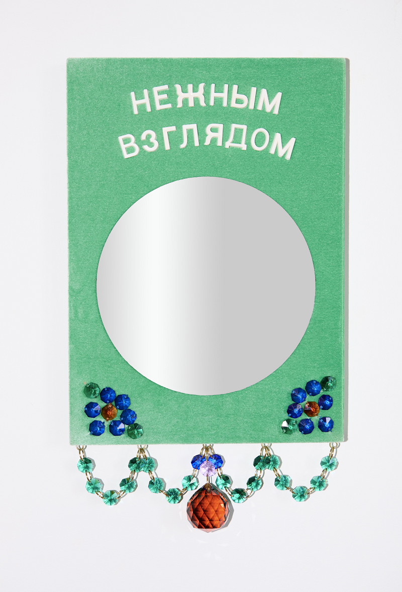 #7. Серия «Зеркала»