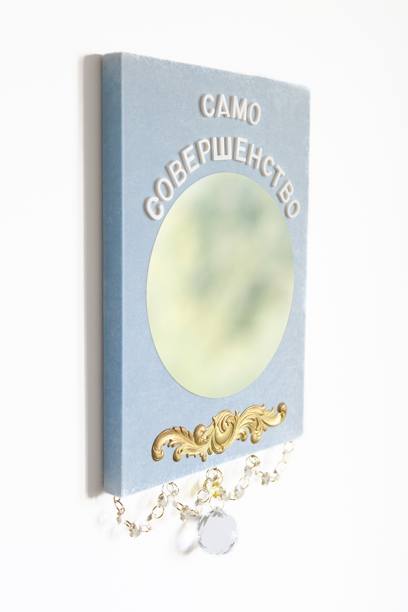 #8. Серия «Зеркала»