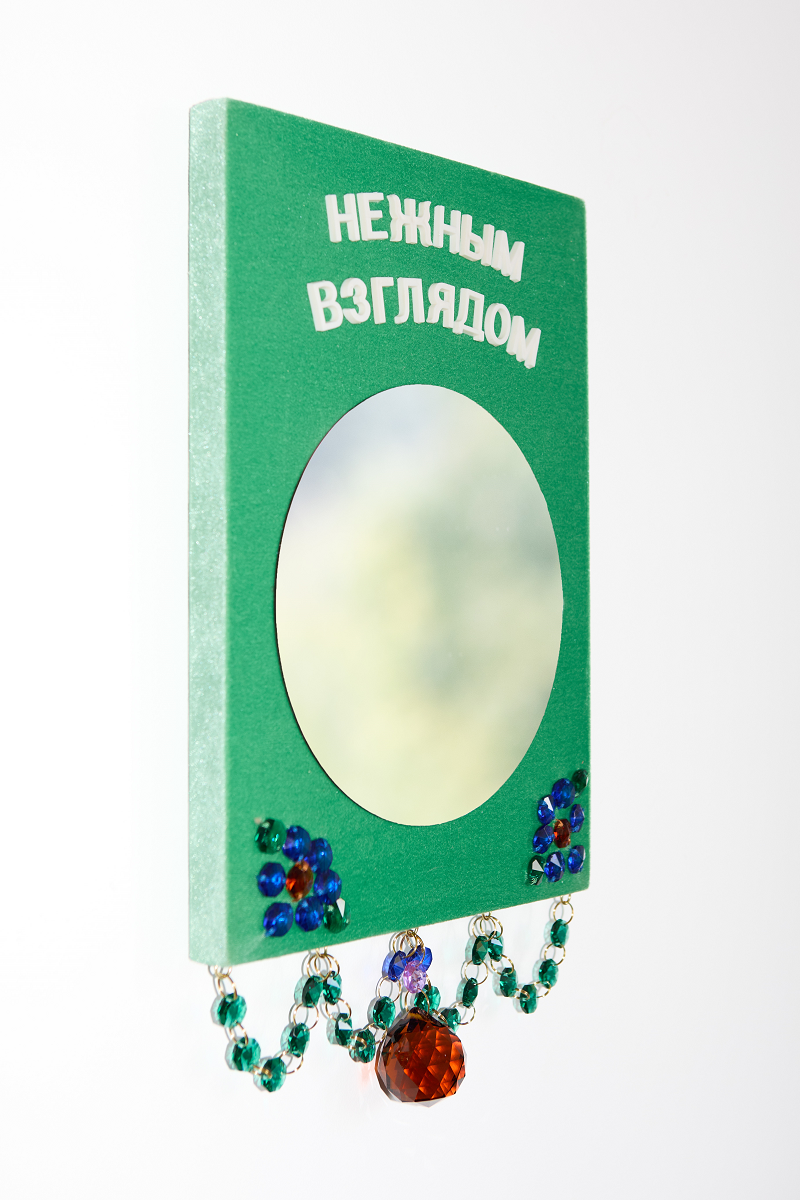 #7. Серия «Зеркала»