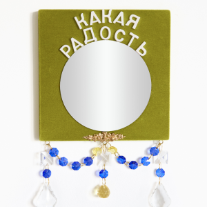 #9. Серия «Зеркала»