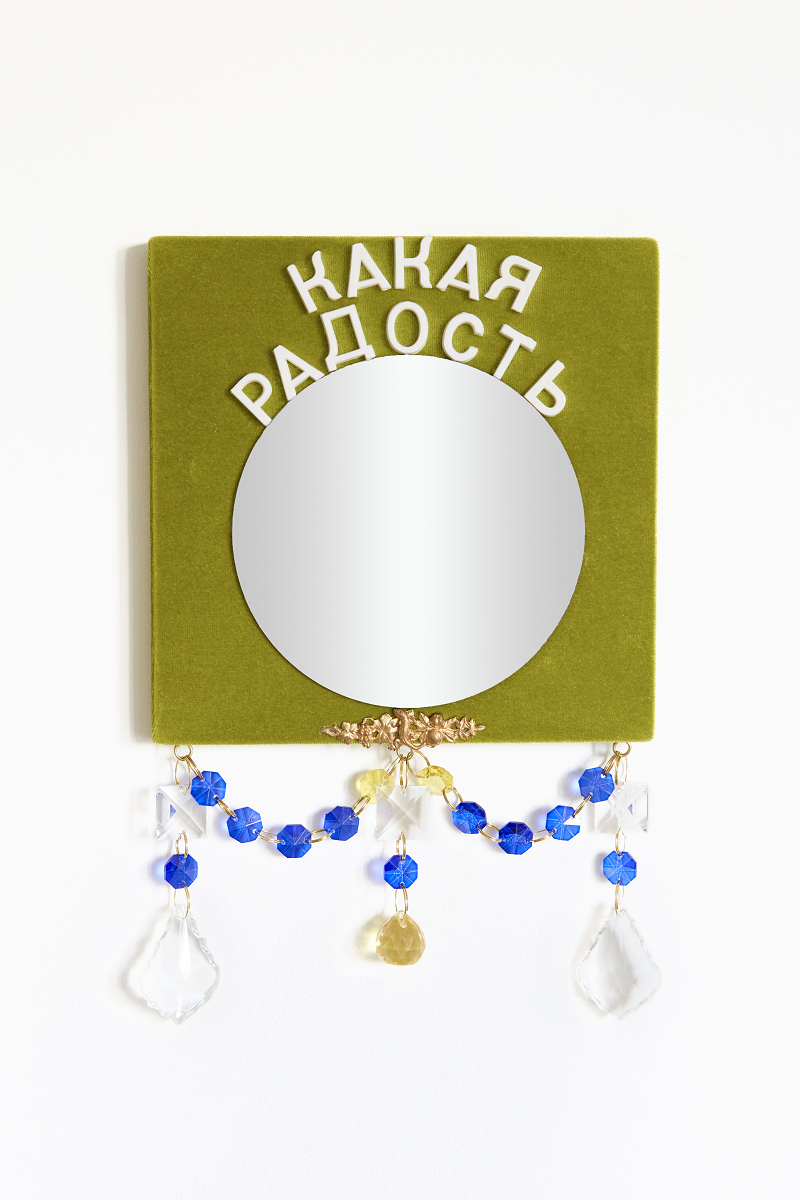 #9. Серия «Зеркала»